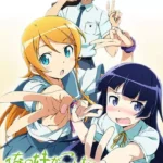 Ore no Imouto ga Konnani Kawaii Wake ga Nai.