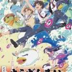 Sarazanmai