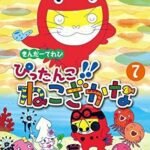 Pittanko! Nekozakana
