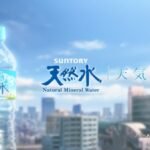 Tenki no Ko CMs