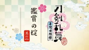 Touken Ranbu: Hanamaru – Makuai Kaisouroku Manner Movies