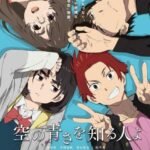 Sora no Aosa wo Shiru Hito yo