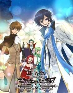 Code Geass: Hangyaku no Lelouch Picture Drama – Kiseki no Anniversary