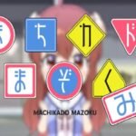 Machikado Mazoku Mini