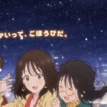 Attakai tte, Gohoubi da.