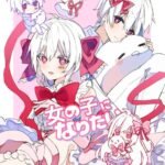 Onnanoko ni Naritai