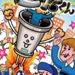 Anime Dennou Senshi Dokan-kun