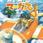 Kumo no Mori no Marcus
