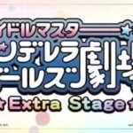 Cinderella Girls Gekijou: Extra Stage