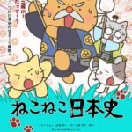 Neko Neko Nihonshi 4th Season