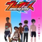Breakers