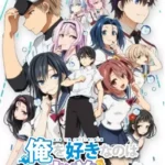 Ore wo Suki nano wa Omae dake ka yo: Oretachi no Game Set