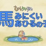 Mukashi Keibanashi 2nd Season