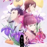 Tsukumogami Kashimasu