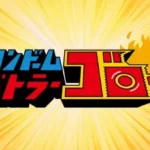 Condom Battler Gorou