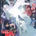 Hataraku Saibou!! Saikyou no Teki, Futatabi. Karada no Naka wa “Chou” Oosawagi!