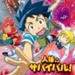 Jintai no Survival!