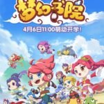 Menghuan Shuyuan 3rd Season
