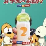 Gonfu Tu Yu Cai Bao Gou 2nd Season