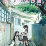 Anime Binbou Shimai Monogatari