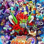 Saikyou Kamizmode!