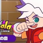 Ninjala
