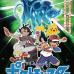 Planetarium Pokemon: Aurora kara no Message