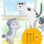 Inu to Neko Docchi mo Katteru to Mainichi Tanoshii