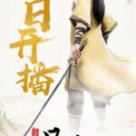 Fanren Xiu Xian Chuan