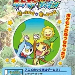 Pokemon Fushigi no Dungeon: Toki no Tankentai, Yami no Tankentai