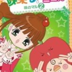 Miracle! Mimika