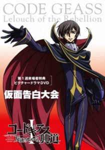 Code Geass: Hangyaku no Lelouch Picture Drama – Kamen Kokuhaku Taikai