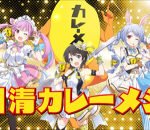 Curry Meshi in Miracle