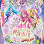 Healin’ Good♡Precure Movie: Yume no Machi de Kyun! Tto GoGo! Daihenshin!!