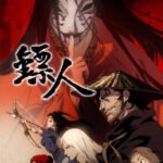 Biao Ren: Blades of the Guardians