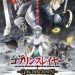 Goblin Slayer: Goblin’s Crown