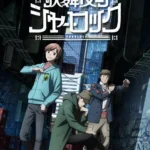 Kabukichou Sherlock
