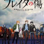 Project Scard: Praeter no Kizu
