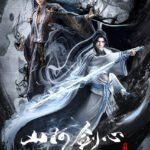 Shanhe Jian Xin