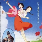 Chocchan Monogatari