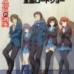 Suzumiya Haruhi no Shoushitsu