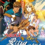 Hermes: Ai wa Kaze no Gotoku