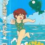 Fukuyama Gekijou: Natsu no Himitsu