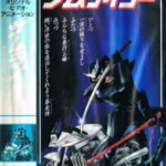 Samuraider: Nazo no Tenkousei