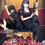 Grisaia no Meikyuu: Caprice no Mayu 0