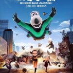 Anime Da Wei Bei Ken: Daomei Tegong Xiong