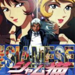 The Siamese: First Mission