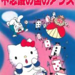 Hello Kitty no Fushigi no Kuni no Alice