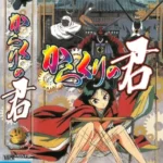Karakuri no Kimi