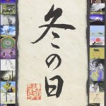 Fuyu no Hi